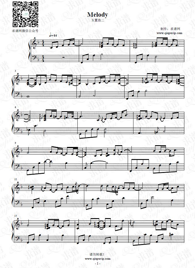 《Melody》钢琴谱由求谱网制作，并提供《Melody》钢琴曲在线试听，《Melody》钢琴谱（五线谱）下载