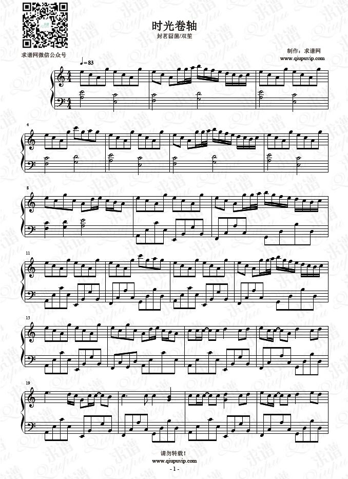 《时光卷轴》钢琴谱由求谱网制作，并提供《时光卷轴》钢琴曲在线试听，《时光卷轴》钢琴谱（五线谱）下载