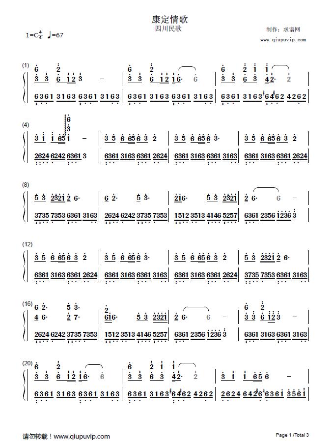 《康定情歌》钢琴谱由求谱网制作，并提供《康定情歌》钢琴曲在线试听，《康定情歌》钢琴谱（五线谱）下载