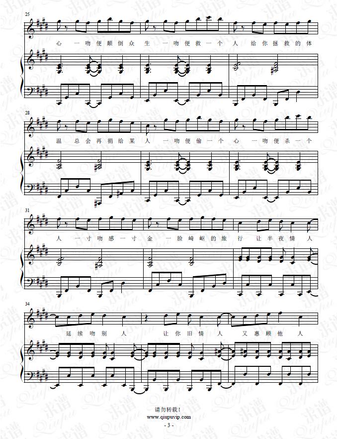 《处处吻》钢琴谱（钢伴）由求谱网制作，并提供《处处吻》钢琴曲（钢琴弹唱）在线试听，《处处吻》钢琴谱（五线谱）下载