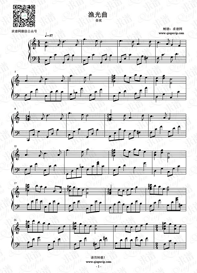 渔光曲_昼夜_钢琴谱_求谱网 国内首家专业音乐曲谱 求