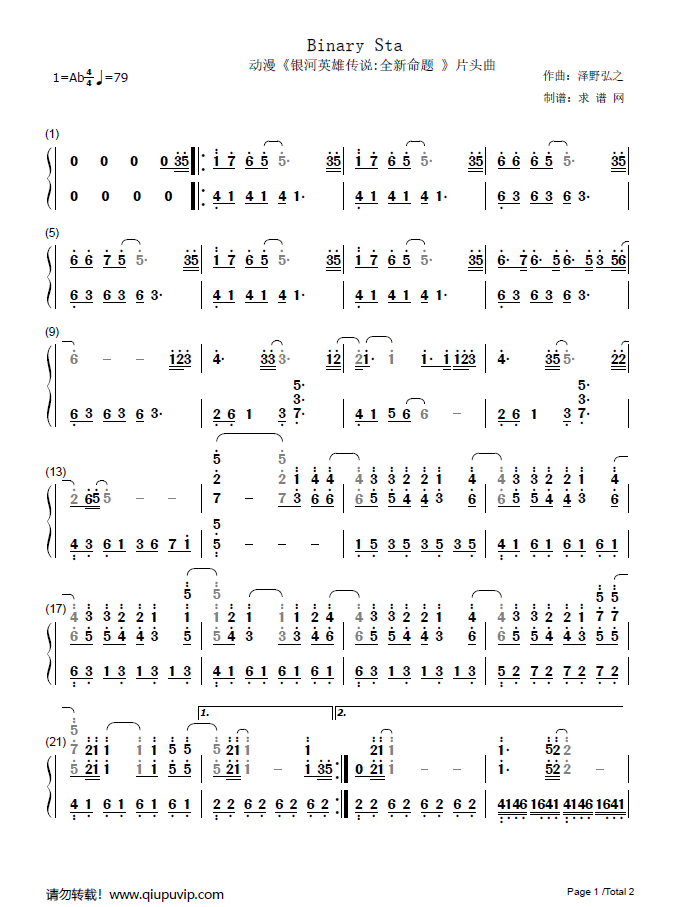 《Binary Star》钢琴谱由求谱网制作，并提供《Binary Star》钢琴曲在线试听，《Binary Star》钢琴谱（简谱）下载