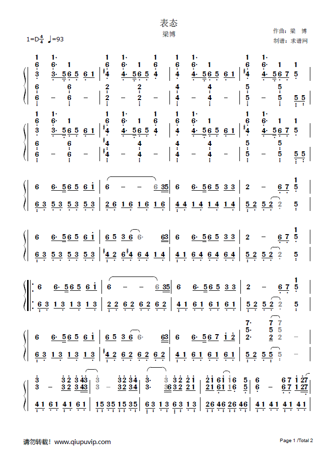 《表态》钢琴谱由求谱网制作，并提供《表态》钢琴曲在线试听，《表态》钢琴谱（简谱）下载