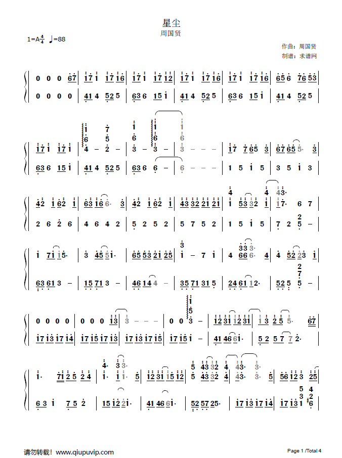 《星尘》钢琴谱由求谱网制作，并提供《星尘》钢琴曲在线试听，《星尘》钢琴谱（简谱）下载