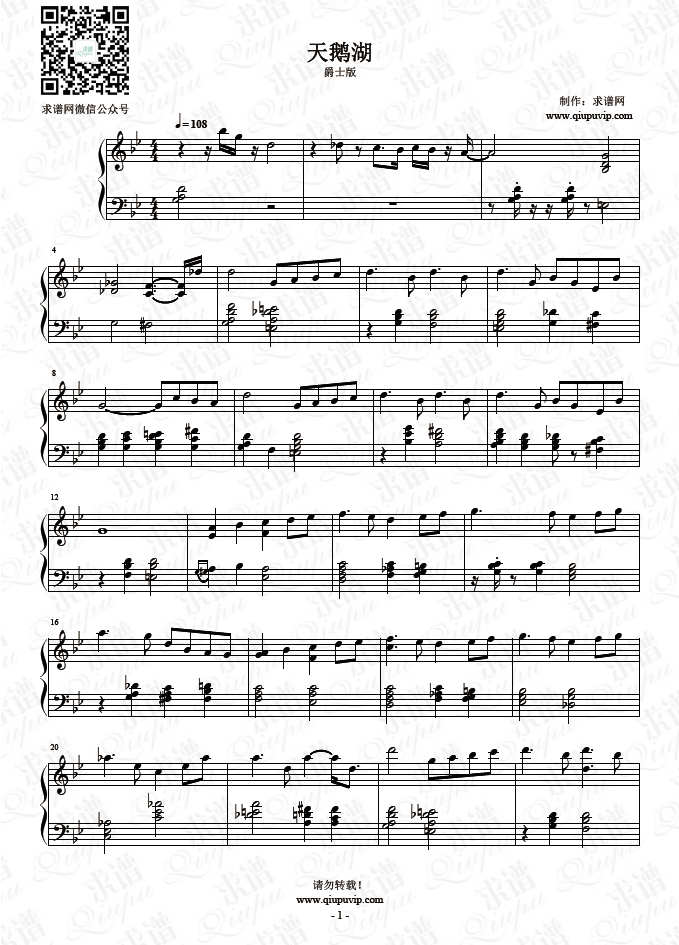 《天鹅湖》钢琴谱由求谱网制作，并提供《天鹅湖》钢琴曲在线试听，《天鹅湖》钢琴谱（五线谱）下载