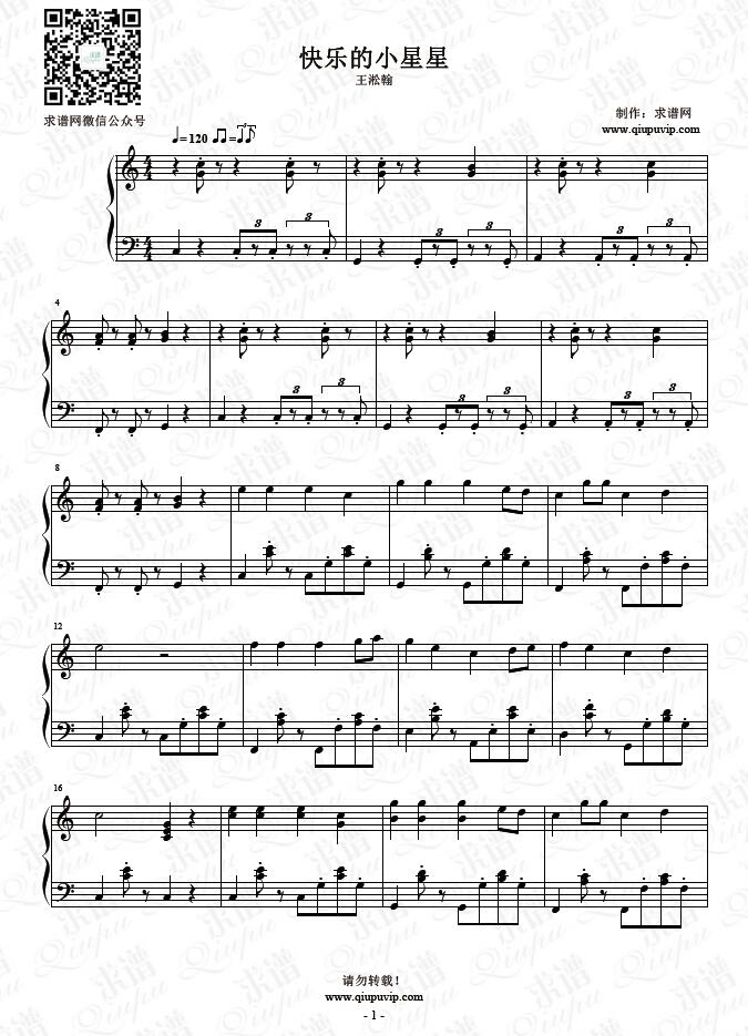 《快乐的小星星》钢琴谱由求谱网制作，并提供《快乐的小星星》钢琴曲在线试听，《快乐的小星星》钢琴谱（五线谱）下载