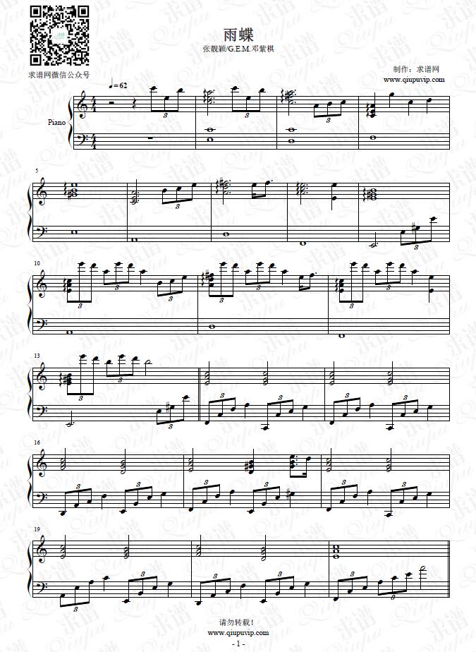 《雨蝶》钢琴谱（钢伴）由求谱网制作，并提供《雨蝶》钢琴曲（钢琴弹唱）在线试听，《雨蝶》钢琴谱（五线谱）下载