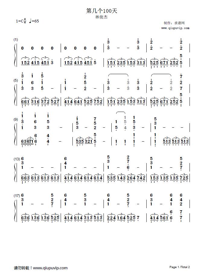 《第几个100天》钢琴谱（钢伴）由求谱网制作，并提供《第几个100天》钢琴曲（钢琴弹唱）在线试听，《第几个100天》钢琴谱（简谱）下载