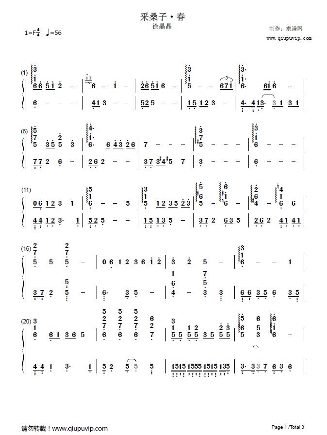 《采桑子·春》钢琴谱（钢伴）由求谱网制作，并提供《采桑子·春》钢琴曲（钢琴弹唱）在线试听，《采桑子·春》钢琴谱（简谱）下载