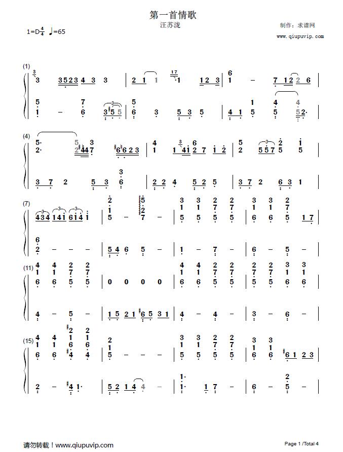 《第一首情歌》钢琴谱（钢伴）由求谱网制作，并提供《第一首情歌》钢琴曲（钢琴弹唱）在线试听，《第一首情歌》钢琴谱（简谱）下载