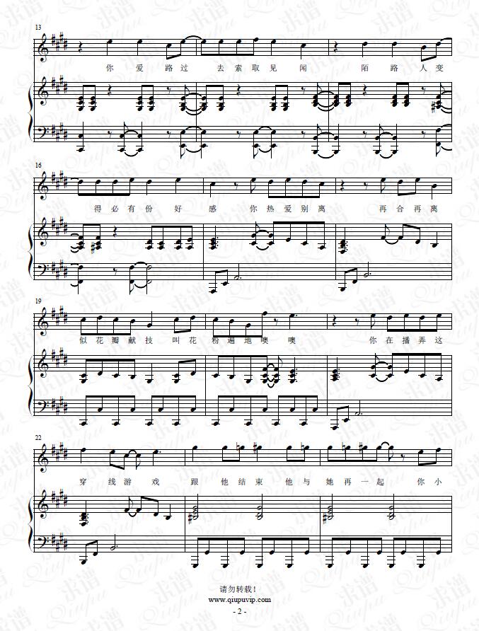 《处处吻》钢琴谱(钢伴)由求谱网制作,并提供《处处吻》钢琴曲(钢琴