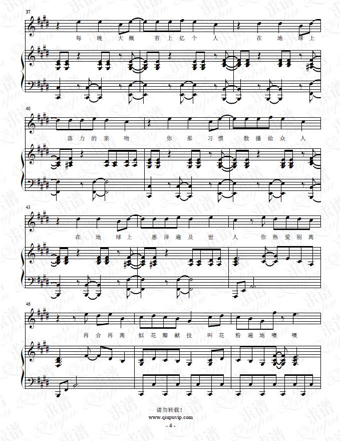 《处处吻》钢琴谱(钢伴)由求谱网制作,并提供《处处吻》钢琴曲(钢琴