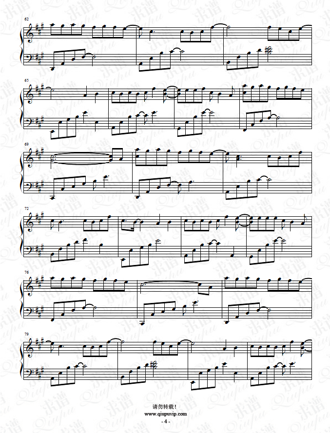 《爱的可能》钢琴谱由求谱网制作,并提供《爱的可能》钢琴曲在线试听