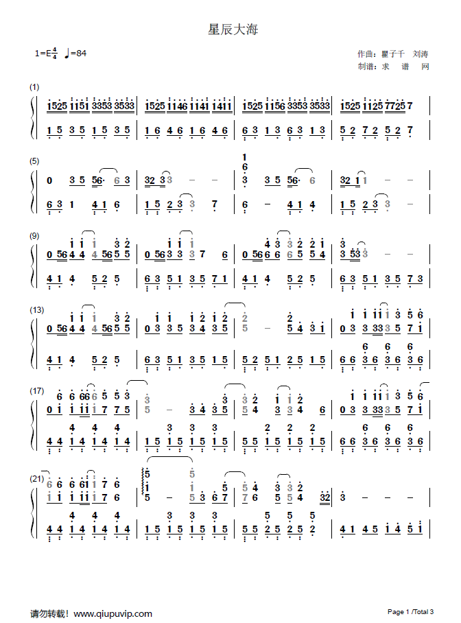 电子琴谱星辰大海图片