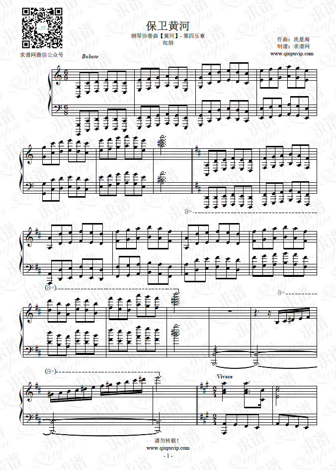 《黄河协奏曲第四乐章》钢琴谱由求谱网制作，并提供《黄河协奏曲第四乐章》钢琴曲在线试听，《黄河协奏曲第四乐章》钢琴谱（五线谱）下载。